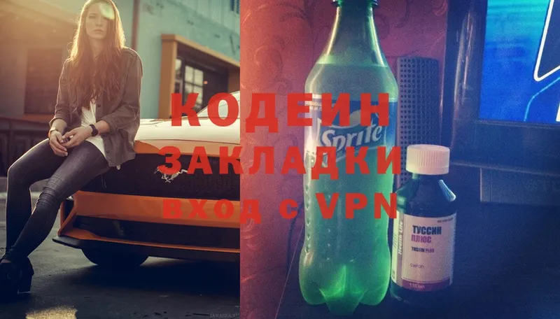 Кодеиновый сироп Lean Purple Drank  Верхнеуральск 